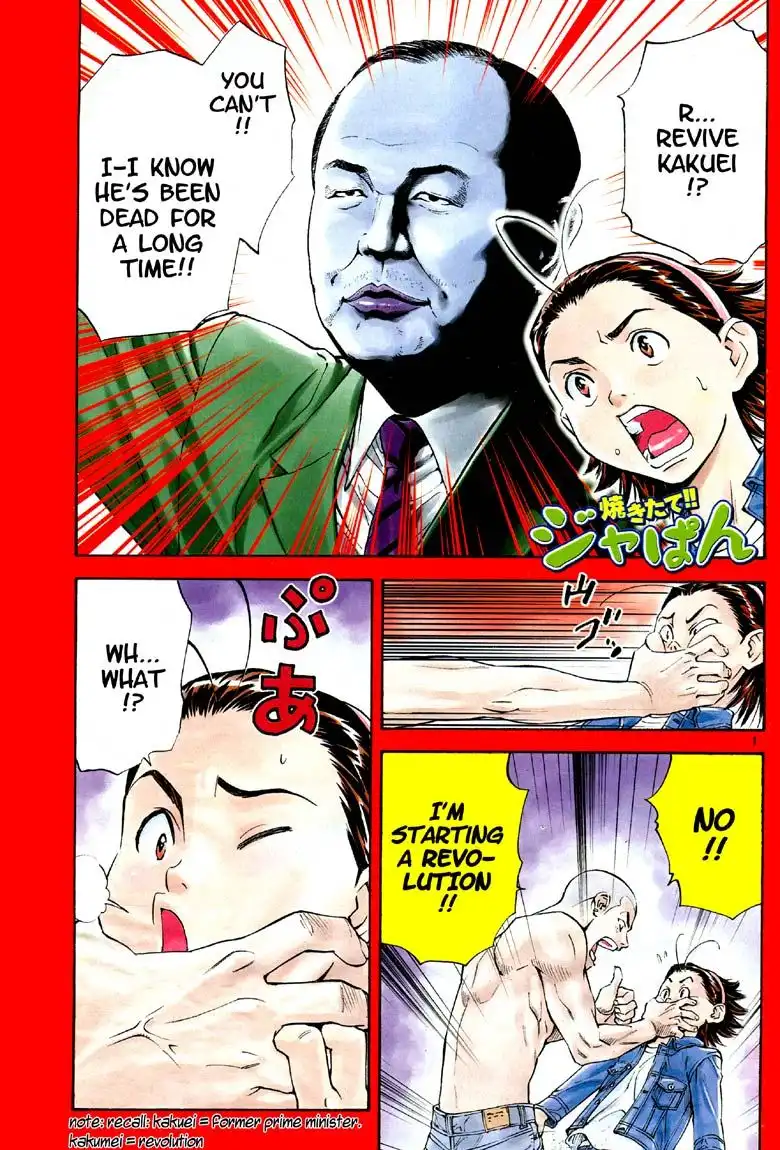 Yakitate Japan Chapter 105 4